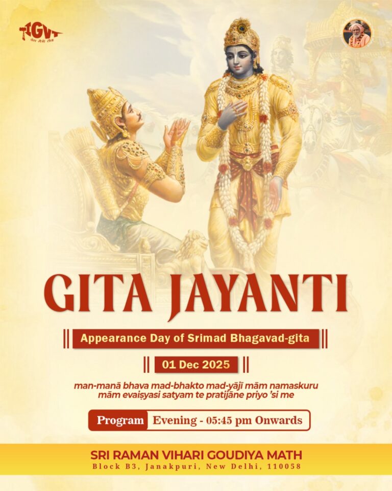 Gita Jayanti Celebration at Sri Raman Vihari Goudiya Math