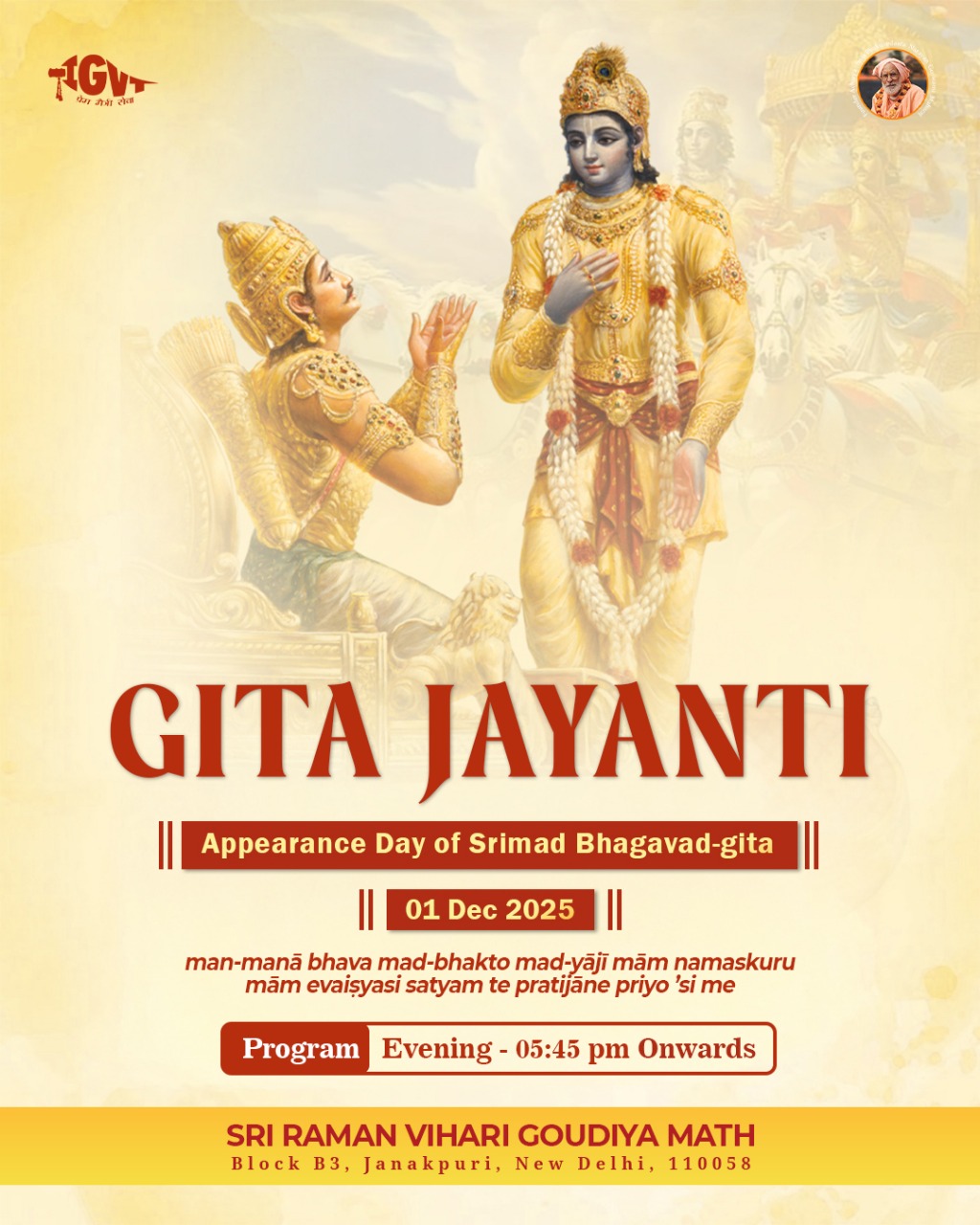 Gita Jayanti Celebration at Sri Raman Vihari Goudiya Math
